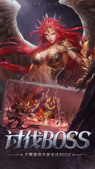 暗黑之林大天使手游截图1