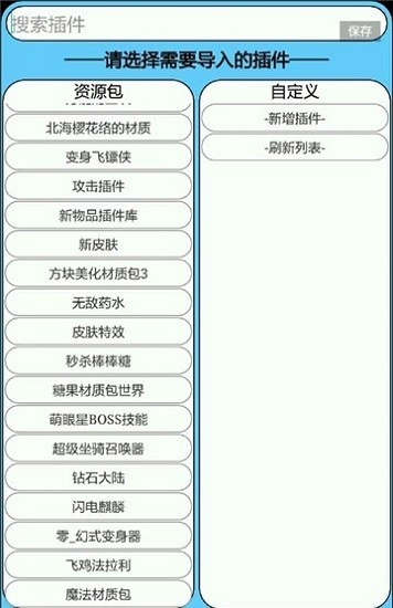 迷你世界海螺壳最新版截图1