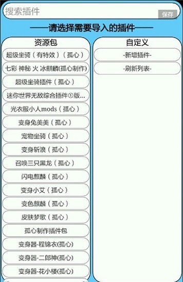 迷你世界海螺壳最新版截图3
