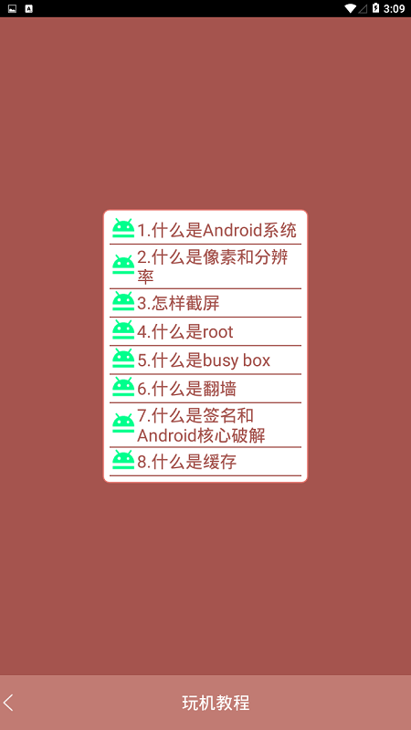 包子工具箱最新版截图3
