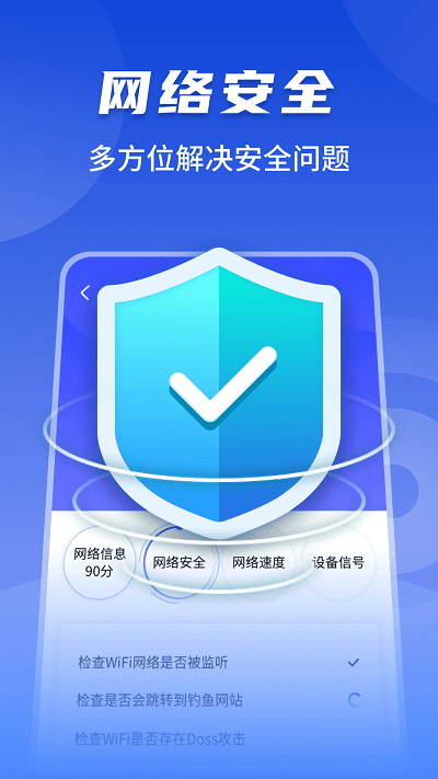 随心连5gapp截图1