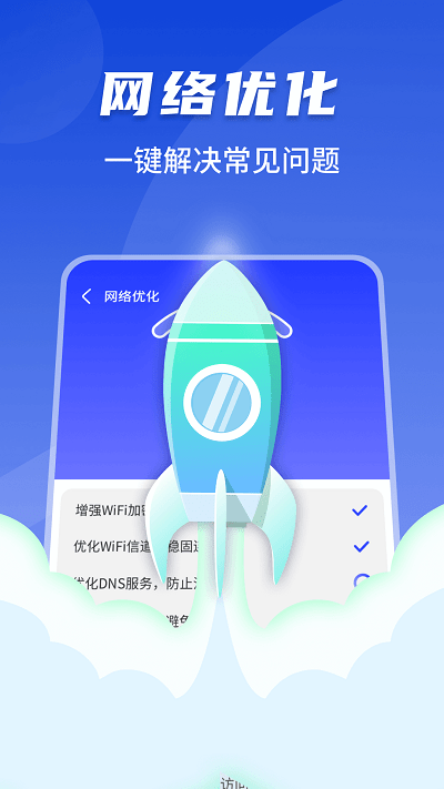 随心连5gapp截图2
