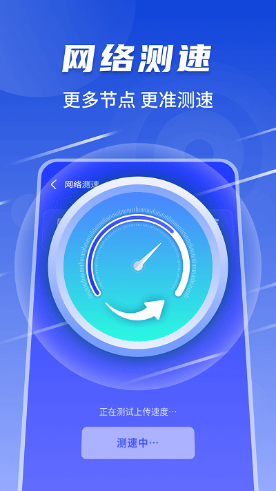 随心连5gapp截图3