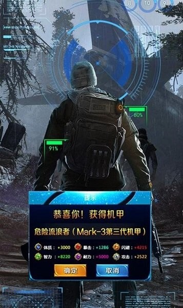 曙光战役手游官方截图1