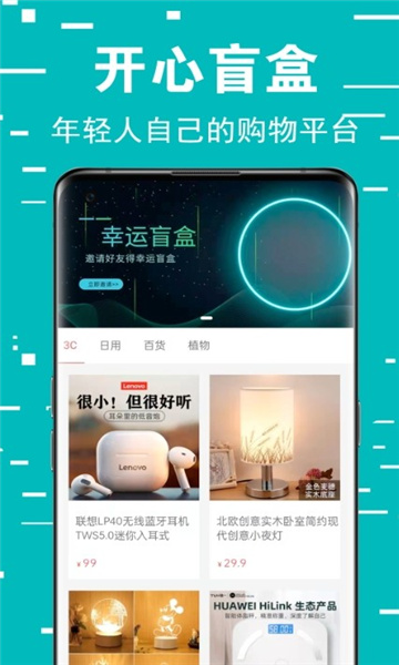 幸福盲盒最新版本截图1
