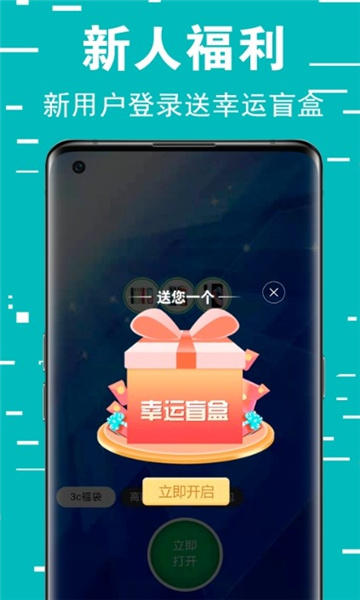 幸福盲盒最新版本截图2