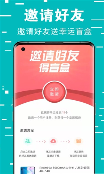 幸福盲盒最新版本截图3