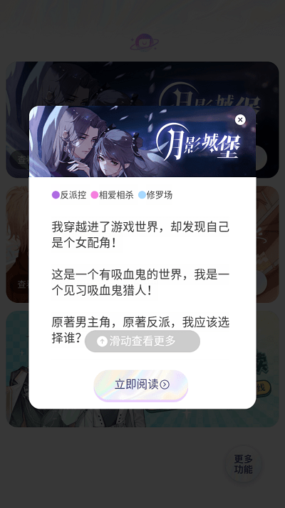 元语互动app截图1
