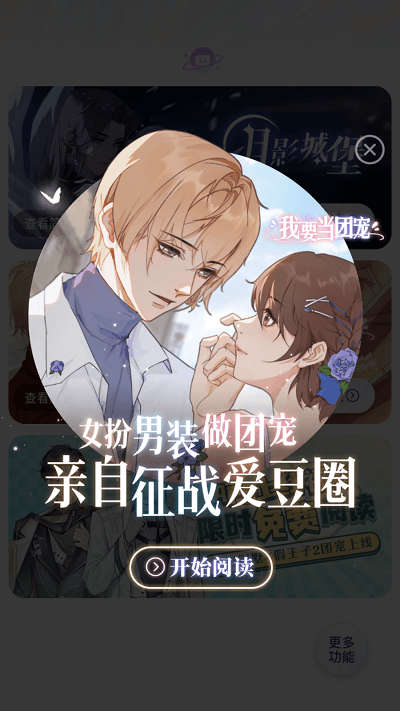 元语互动app截图3
