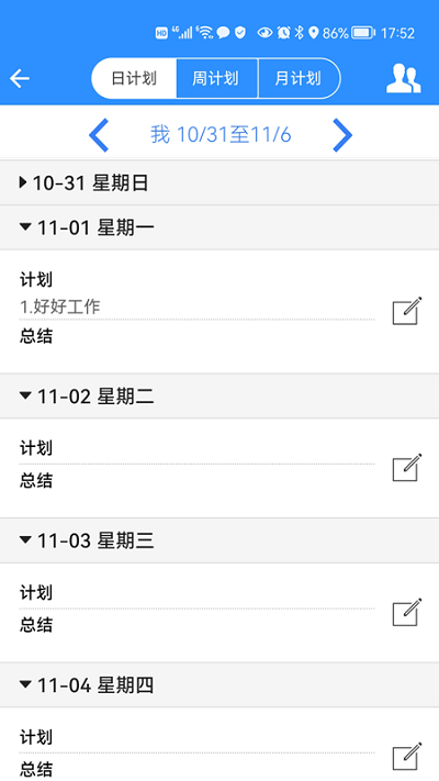 南软通最新版截图1