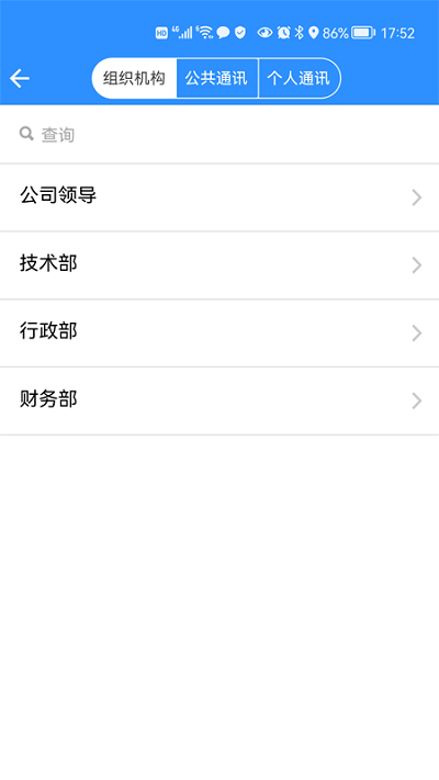 南软通最新版截图3