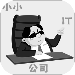 小小it公司游戏v1.0