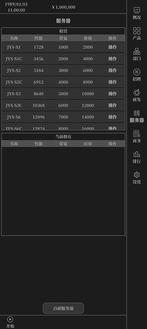 小小it公司游戏截图1