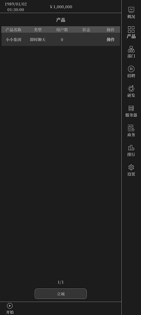 小小it公司游戏截图2