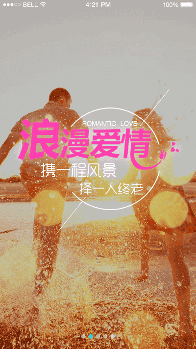幸福度假app截图1
