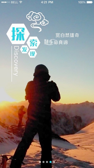 幸福度假app截图4