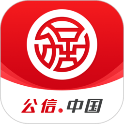 公信中国移动端v2.10.5