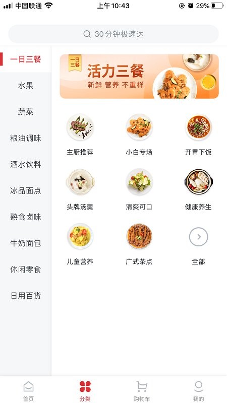 一见鲜app截图1