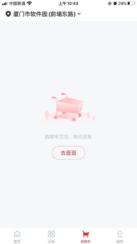 一见鲜app截图2