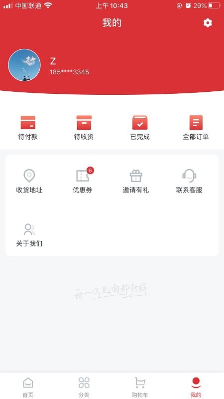 一见鲜app截图3