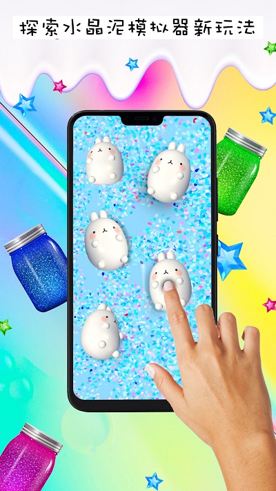 水晶泥史莱姆模拟最新版截图3
