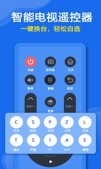 遥控器控制助手软件(手机空调遥控器)截图4