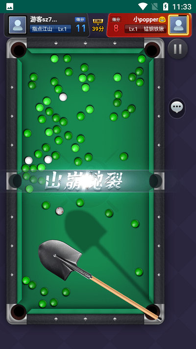 万宁台球大招版截图2