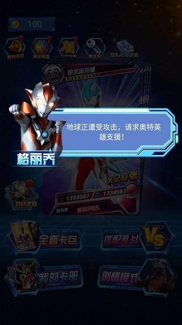 奥特曼抽卡游戏王官方版截图3