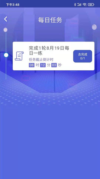 考评对战app截图1