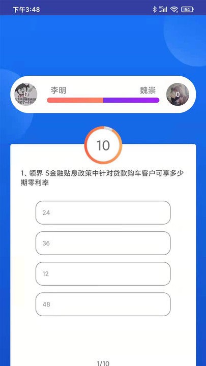 考评对战app截图2