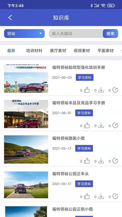 考评对战app截图3