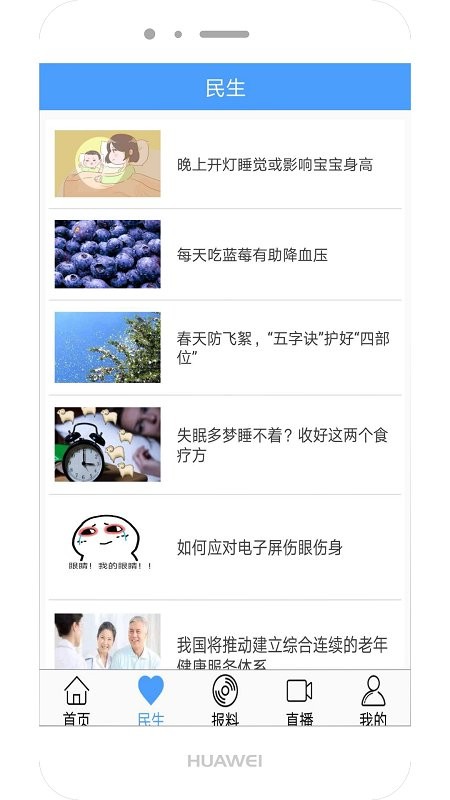 开封手机台app截图2