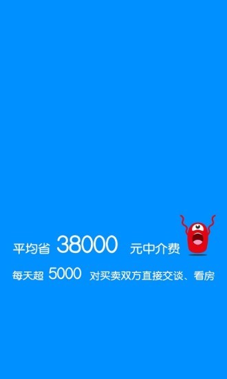 真房买卖官方版截图2