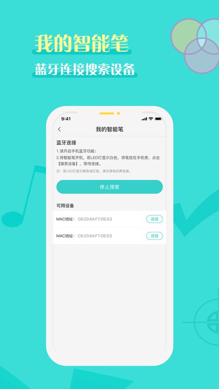 全品智能作业app截图1