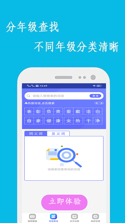 作业一百官方截图4