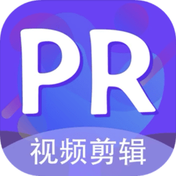 pr教程软件v1.0.0
