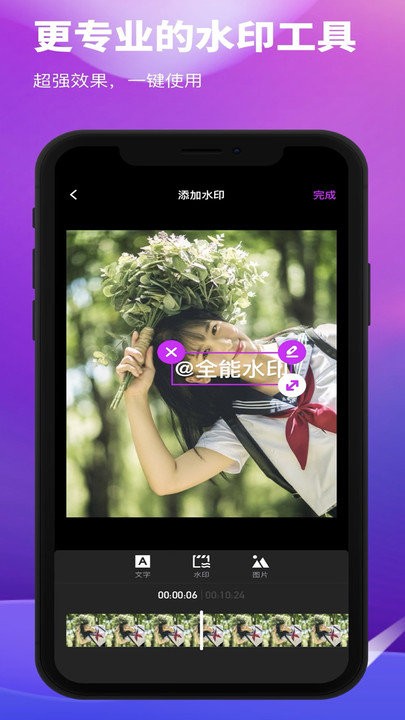 pr教程软件截图3