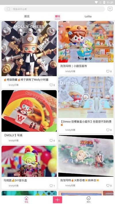 次元动力app截图1