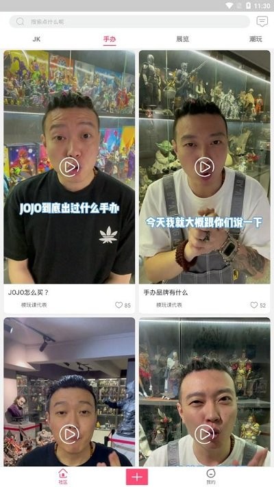 次元动力app截图2