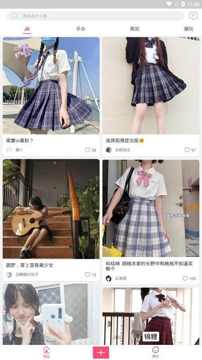 次元动力app截图3