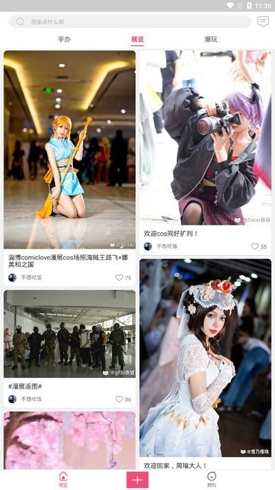 次元动力app截图4