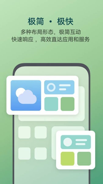 华为手机小艺建议app截图1