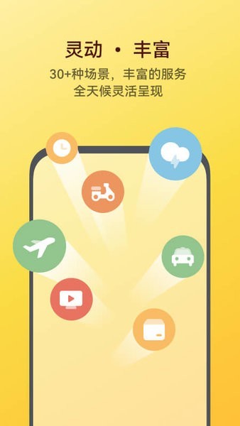 华为手机小艺建议app截图2