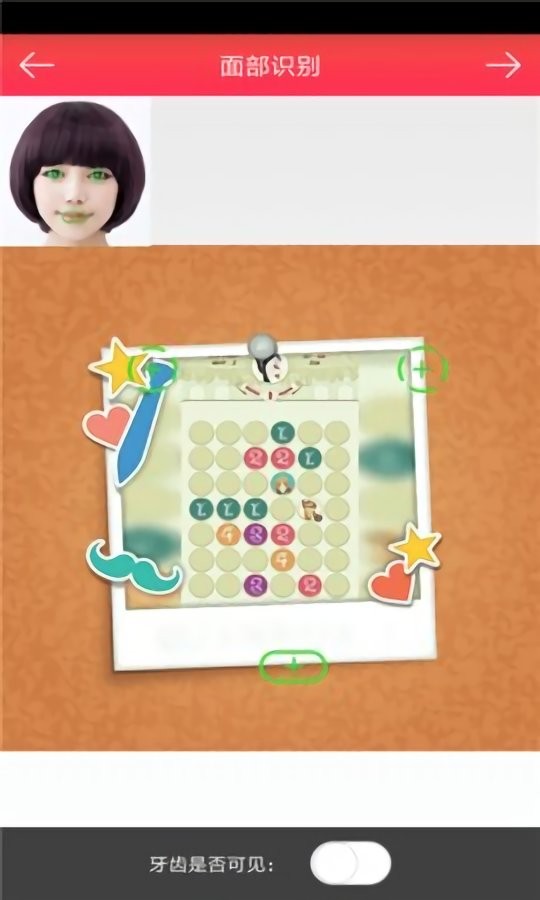 轻美颜相机最新版本截图1