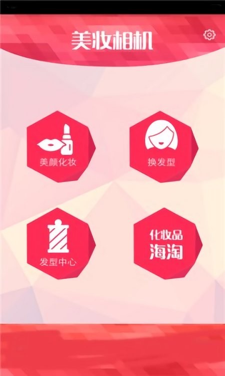 轻美颜相机最新版本截图2