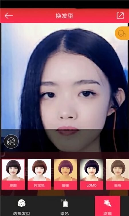 轻美颜相机最新版本截图3