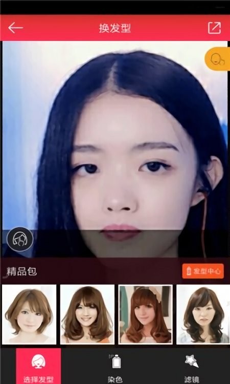 轻美颜相机最新版本截图4