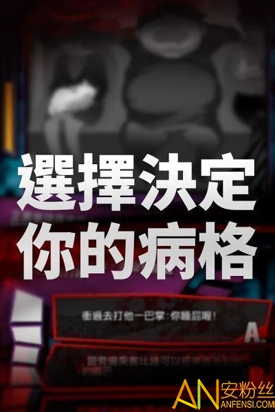 我满怀青春的有病测验中文汉化版截图2
