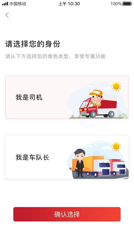 秦经智运app截图4