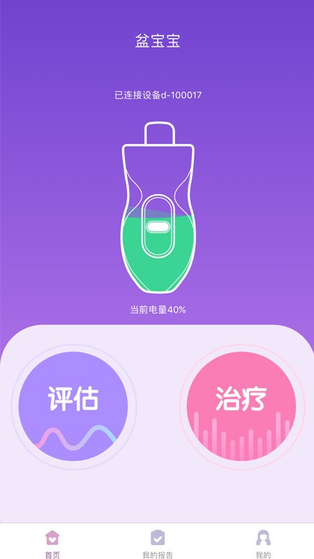 帝诺康复app截图1